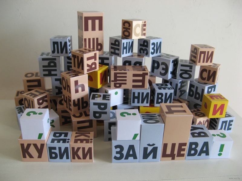 методика зайцева